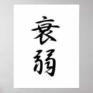 Japanska Kanji for Emaciation - Suijaku Poster