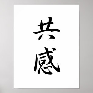 Japanska Kanji för Empathy - Kyoukan Poster