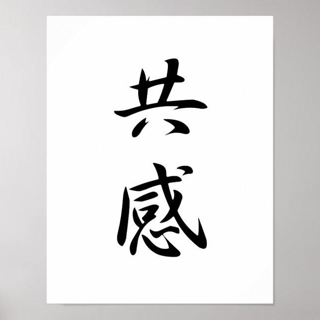 Japanska Kanji för Empathy - Kyoukan Poster (Framsidan)