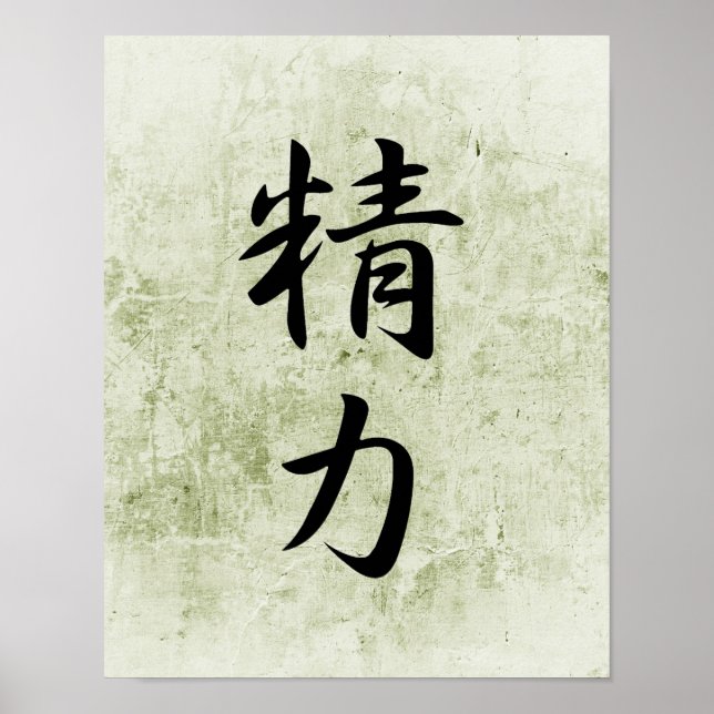 Japanska Kanji for Energy - Seiryoku Poster (Framsidan)