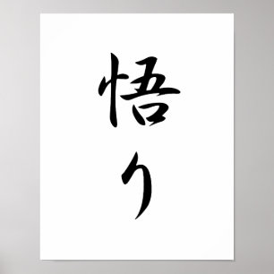 Japanska Kanji for Enlightenment - Satori Poster