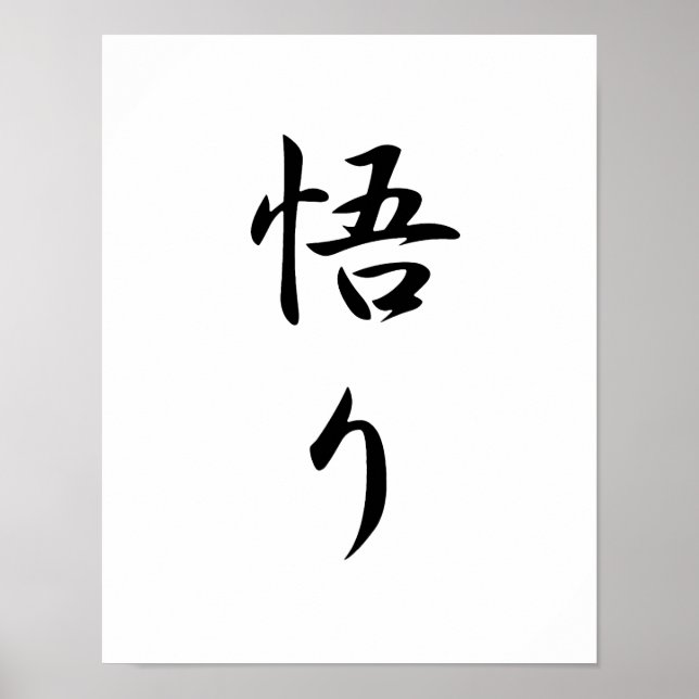 Japanska Kanji for Enlightenment - Satori Poster (Framsidan)