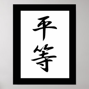 Japanska Kanji for Equality - Byoudou Poster