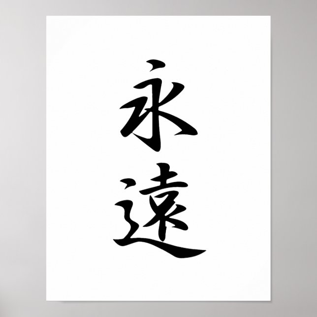 Japanska Kanji for Eternity - Eien Poster (Framsidan)