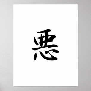 Japanska Kanji for Evil - Aku Poster