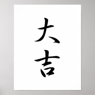 Japanska Kanji for Excellent Tur - Daikichi Poster