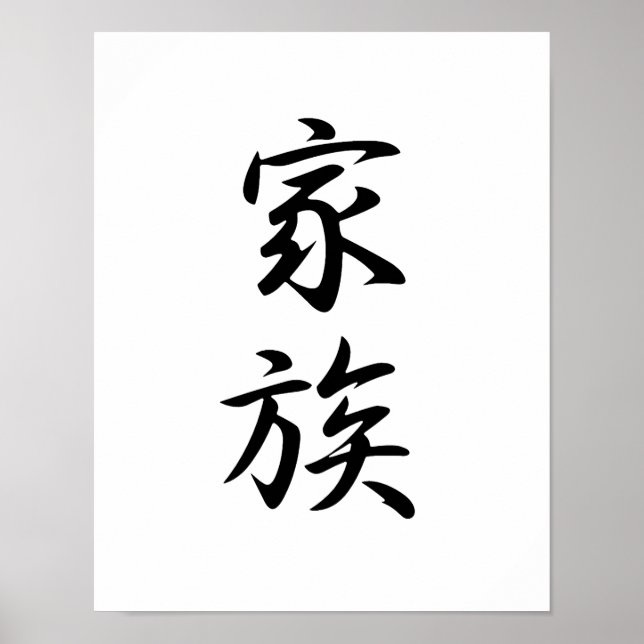 Japanska Kanji for Family - Kazoku Poster (Framsidan)
