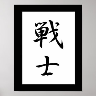 Japanska Kanji för Fighter - Senshi Poster