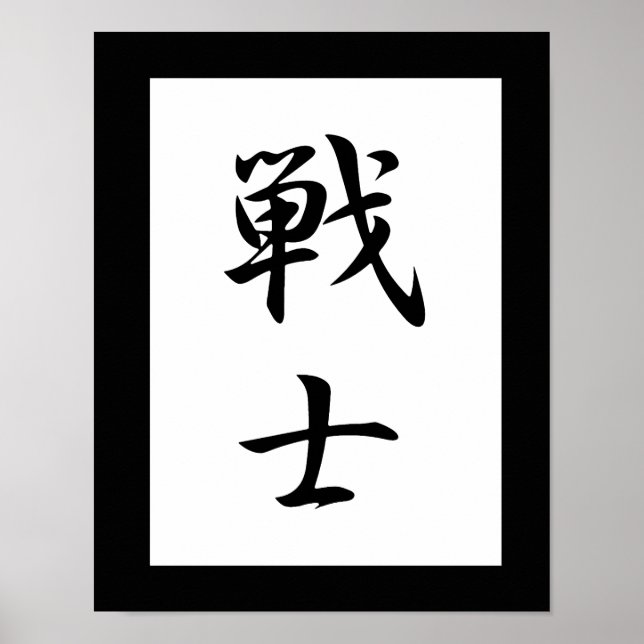 Japanska Kanji för Fighter - Senshi Poster (Framsidan)