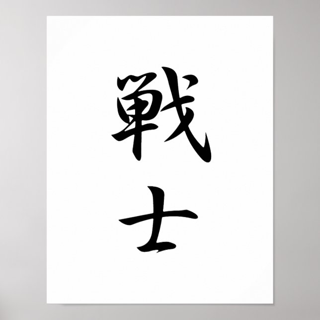 Japanska Kanji för Fighter - Senshi Poster (Framsidan)