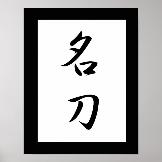 Japanska Kanji för Firad Sword - Meitou Poster (Framsidan)