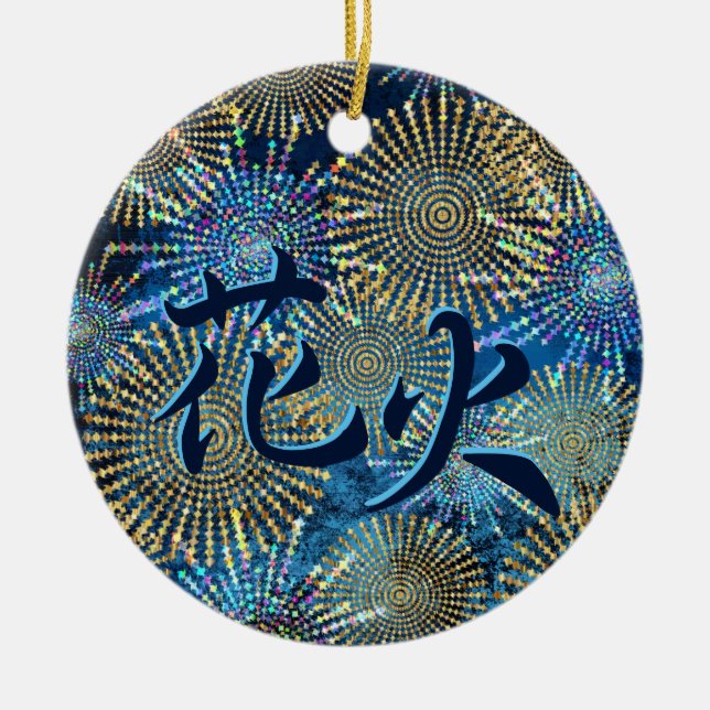 Japanska Kanji för Fireworks - Hanabi Julgransprydnad Keramik (Framsidan)