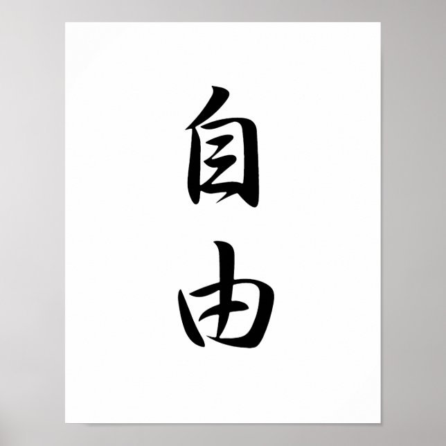 Japanska Kanji for Freedom - Jiyuu Poster (Framsidan)