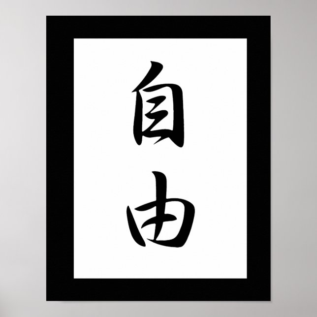 Japanska Kanji for Freedom - Jiyuu Poster (Framsidan)