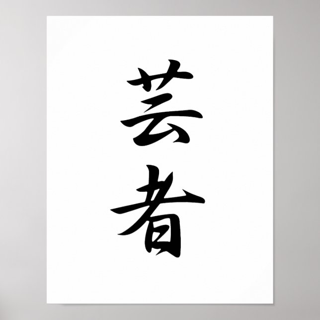 Japanska Kanji för Geisha - Geisha Poster (Framsidan)
