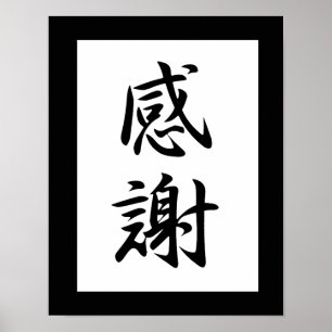 Japanska Kanji för Gratitude - Kansha Poster