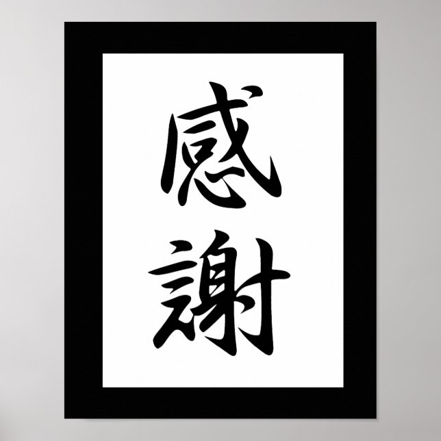 Japanska Kanji för Gratitude - Kansha Poster (Framsidan)