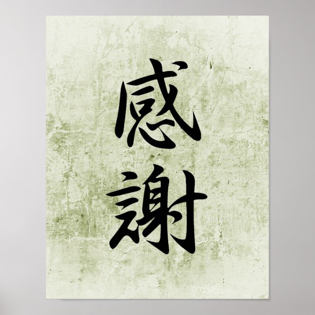 Japanska Kanji för Gratitude - Kansha Poster (Framsidan)