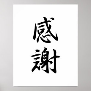 Japanska Kanji för Gratitude - Kansha Poster