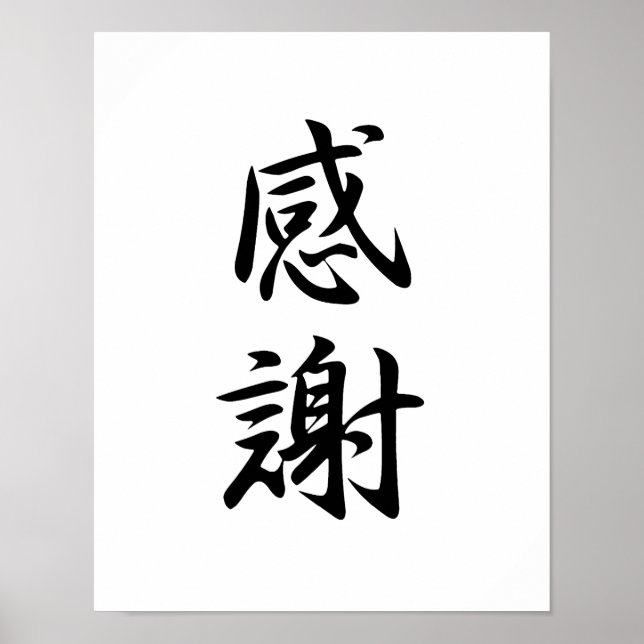 Japanska Kanji för Gratitude - Kansha Poster (Framsidan)