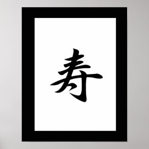 Japanska Kanji för Grattisar - Kotobuki Poster
