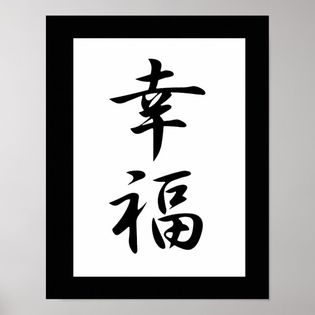 Japanska Kanji for Happiness - Koufuku Poster (Framsidan)