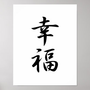 Japanska Kanji for Happiness - Koufuku Poster