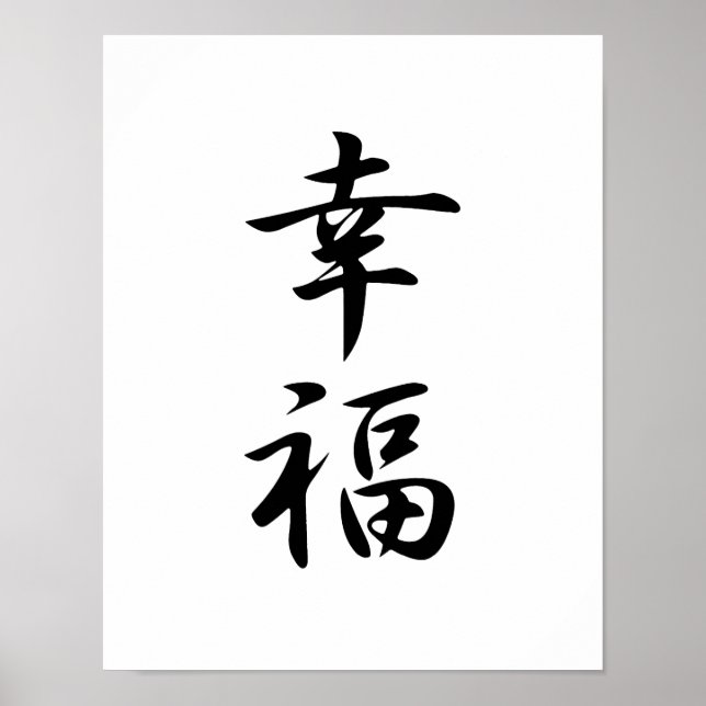 Japanska Kanji for Happiness - Koufuku Poster (Framsidan)
