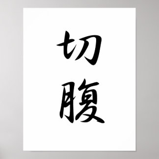 Japanska Kanji för Harakiri - Seppuku Poster