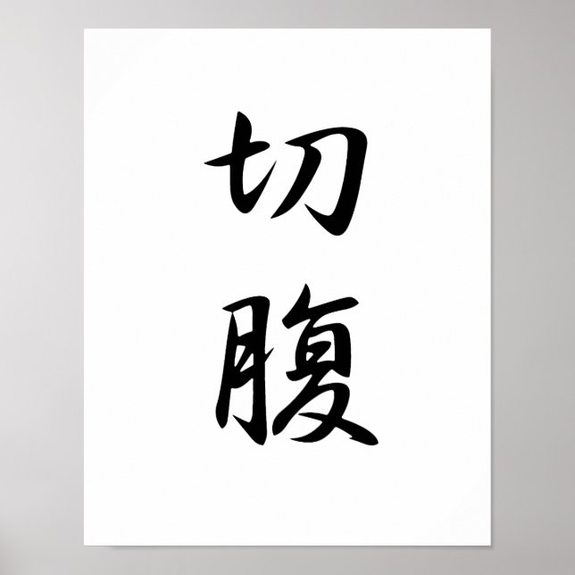Japanska Kanji för Harakiri - Seppuku Poster (Framsidan)