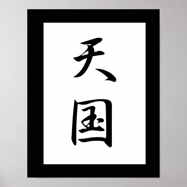Japanska Kanji for Heaven - Tengoku Poster (Framsidan)