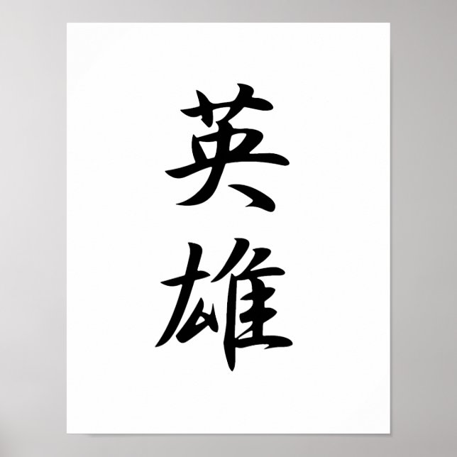 Japanska Kanji för Hero - Eiryuu Poster (Framsidan)