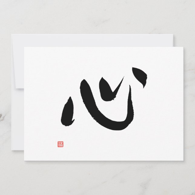 Japanska Kanji för Hjärtat Kokoro Kalligrafikort (Framsida)
