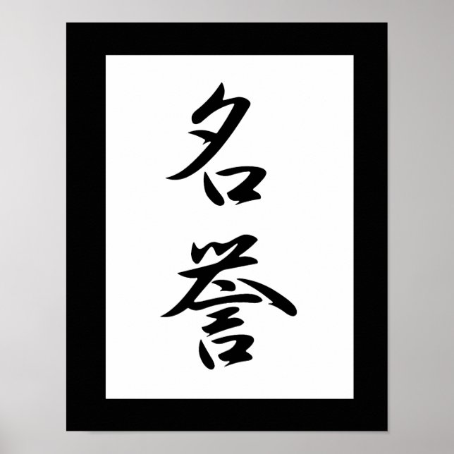 Japanska Kanji for Honor - Meiyo Poster (Framsidan)