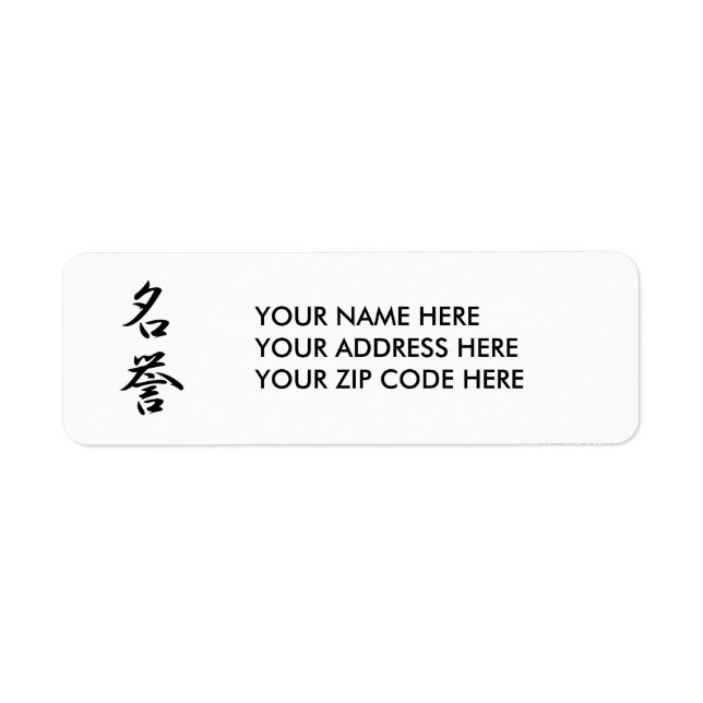 Japanska Kanji for Honor - Meiyo Returadress Etikett (Framsidan)