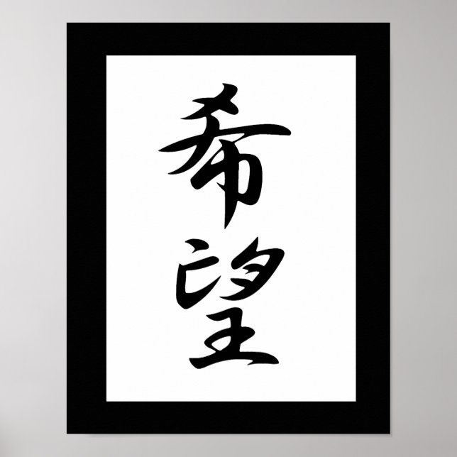 Japanska Kanji for Hope - Kibou Poster (Framsidan)