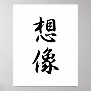 Japanska Kanji for Imagination - Souzou Poster