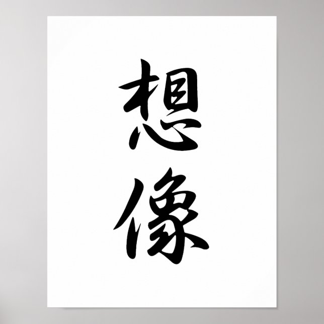 Japanska Kanji for Imagination - Souzou Poster (Framsidan)