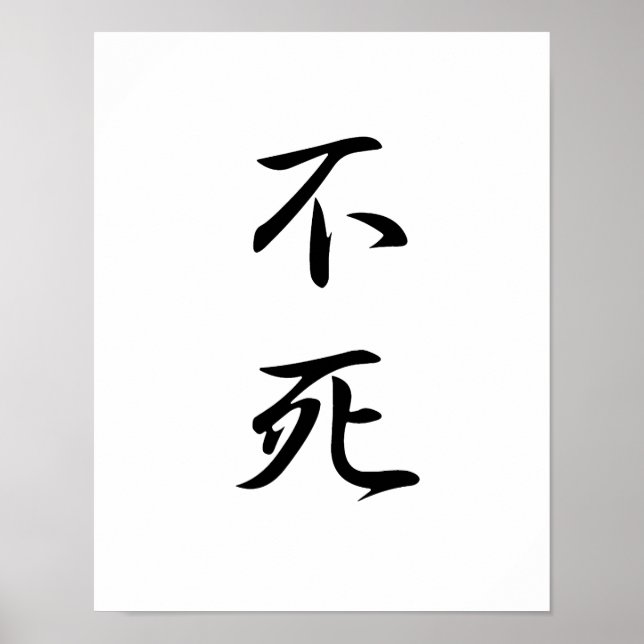 Japanska Kanji for Immortality - Fushi Poster (Framsidan)