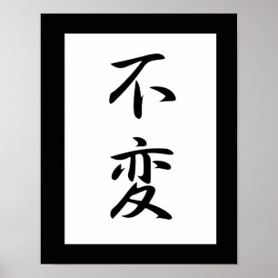 Japanska Kanji for Immutability - Fuhen Poster