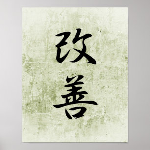 Japanska Kanji for Improvement - Kaizen Poster