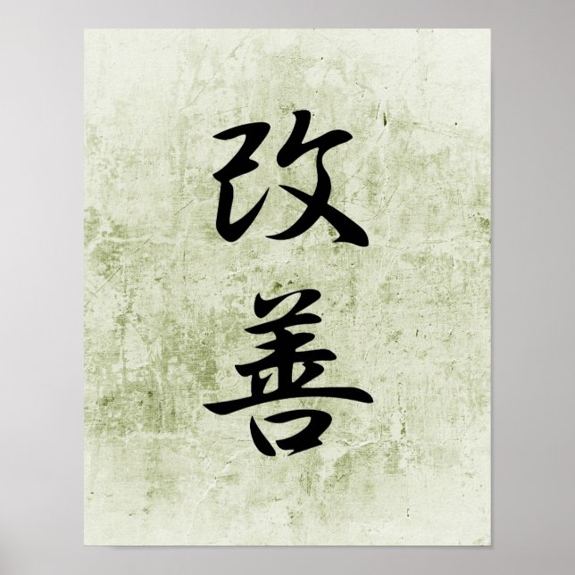 Japanska Kanji for Improvement - Kaizen Poster (Framsidan)