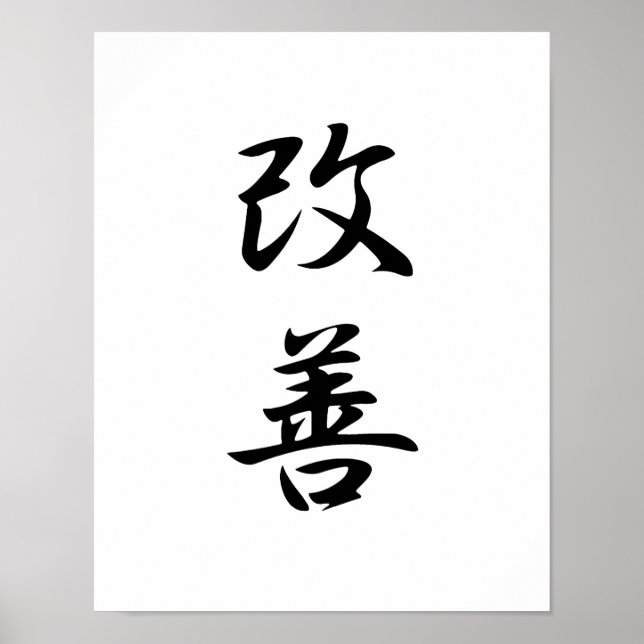 Japanska Kanji for Improvement - Kaizen Poster (Framsidan)