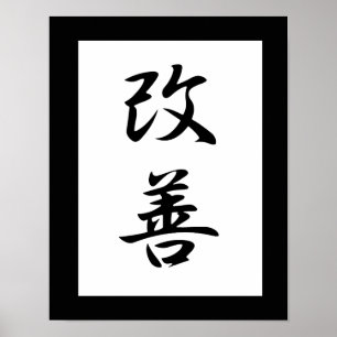 Japanska Kanji for Improvement - Kaizen Poster