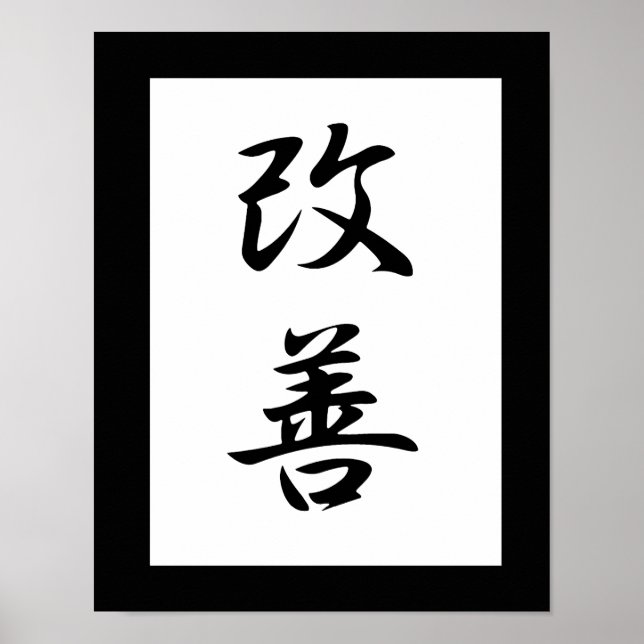 Japanska Kanji for Improvement - Kaizen Poster (Framsidan)