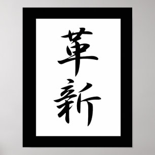 Japanska Kanji för innovation - Kakushin Poster