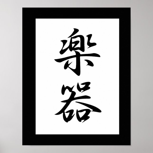Japanska Kanji for Instrument - Gakki Poster (Framsidan)