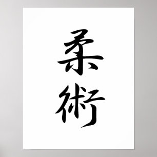 Japanska Kanji for Jujutsu - Juujutsu Poster