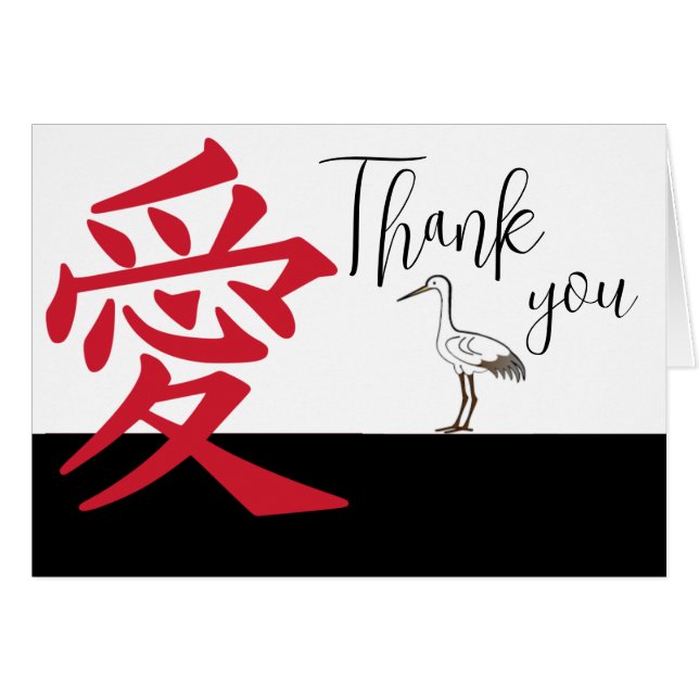 Japanska Kanji för Kärlek OBS Kort (Framsidan Horizontal)