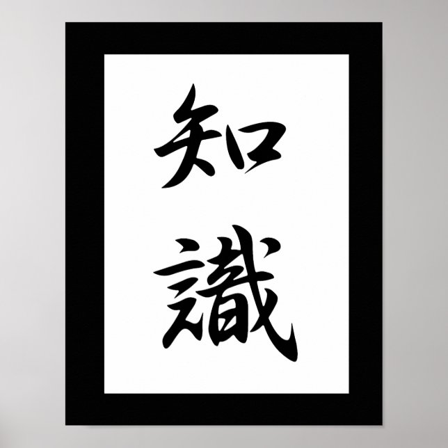 Japanska Kanji for Knowledge - Chishiki Poster (Framsidan)
